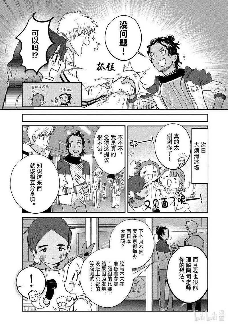 金牌得主漫画,7 1级等级测试26图