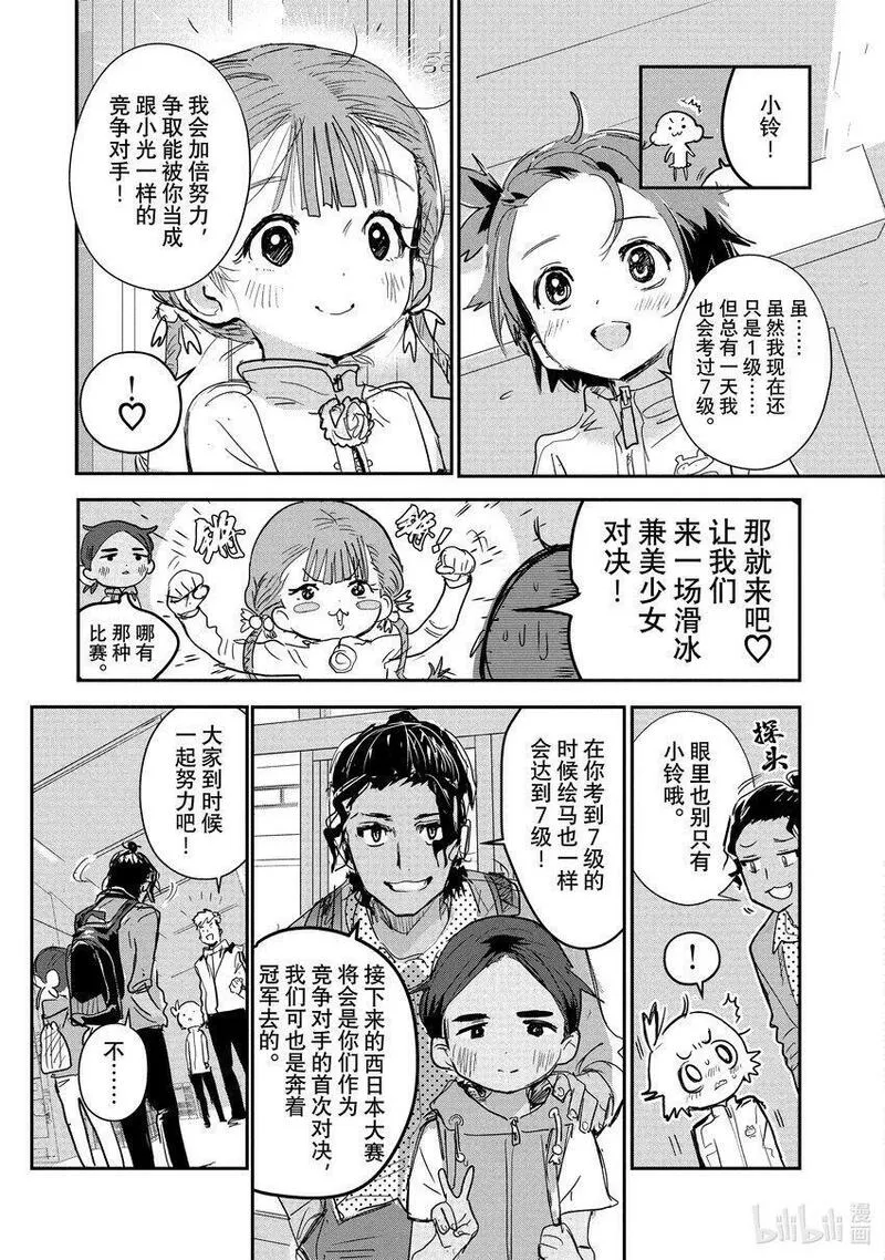 金牌得主漫画,7 1级等级测试39图