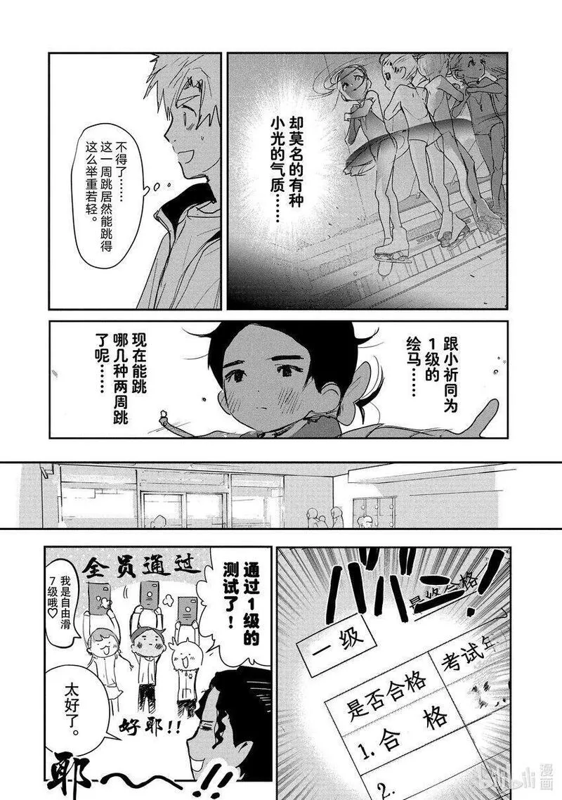 金牌得主漫画,7 1级等级测试23图