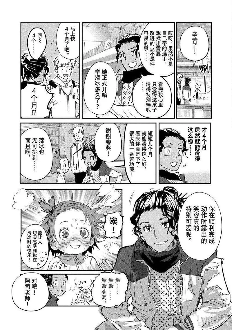 金牌得主漫画,7 1级等级测试29图