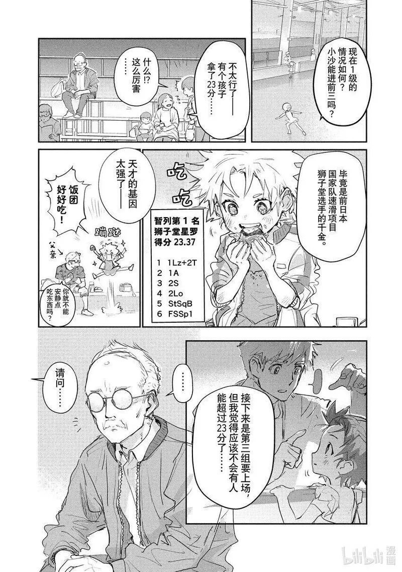 第一位跨栏奥运会金牌得主漫画,8 西部的豪强 前篇52图