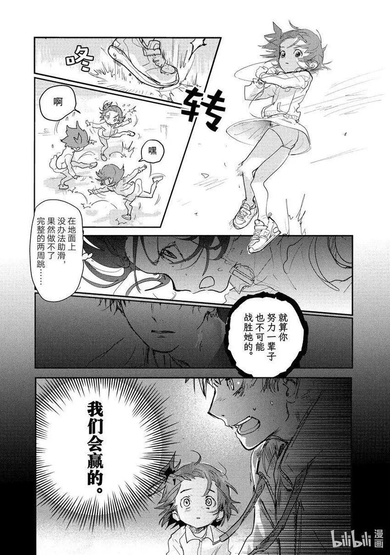 金牌得主漫画,8 西部的豪强 前篇35图