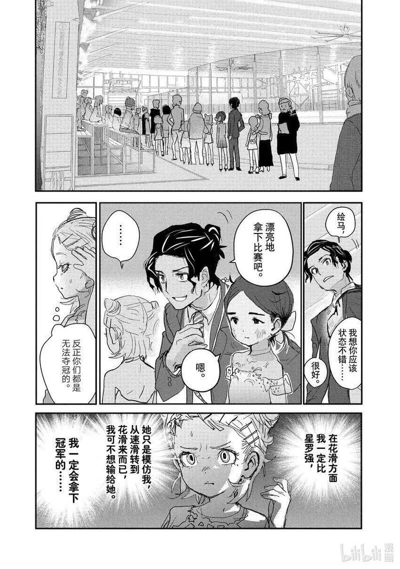 第一位跨栏奥运会金牌得主漫画,8 西部的豪强 前篇43图