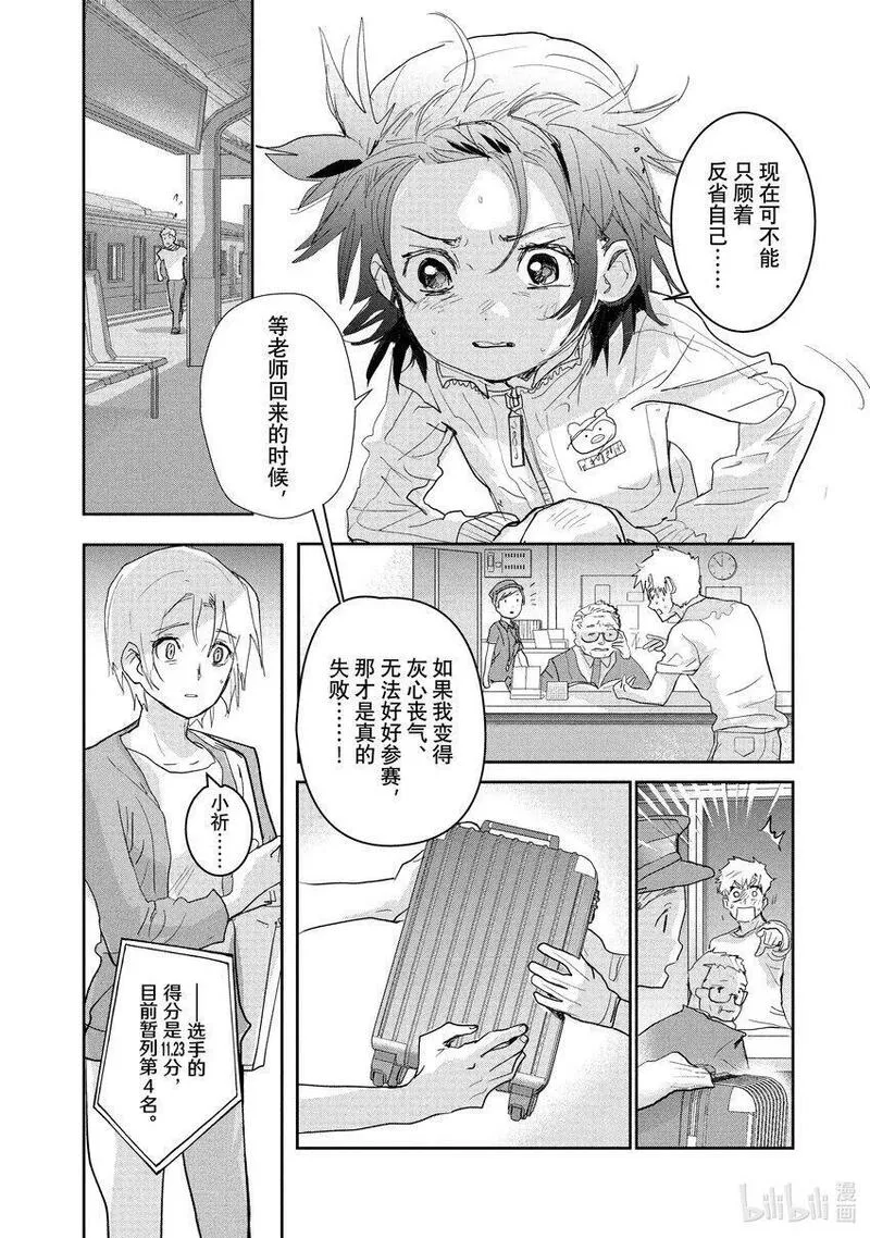 第一位跨栏奥运会金牌得主漫画,8 西部的豪强 前篇26图