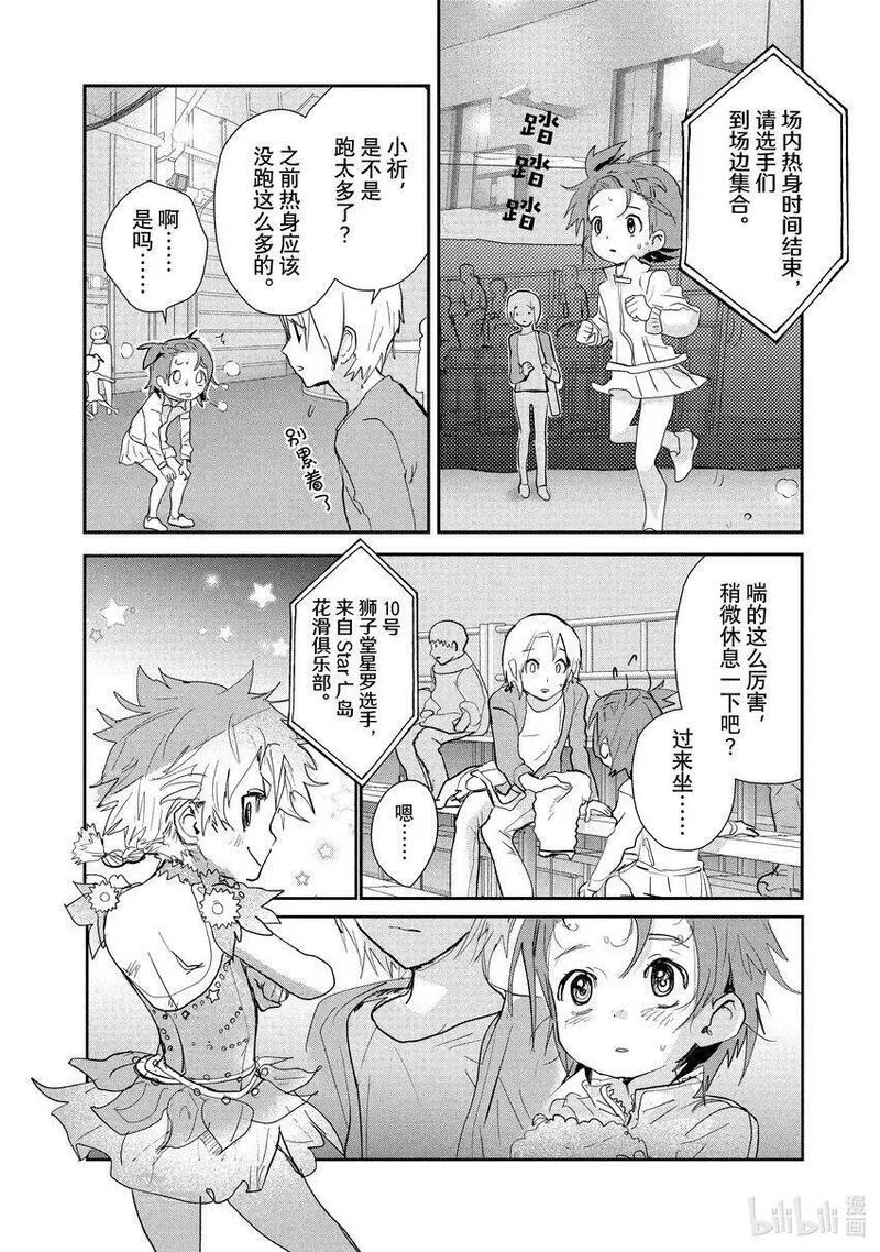 第一位跨栏奥运会金牌得主漫画,8 西部的豪强 前篇28图