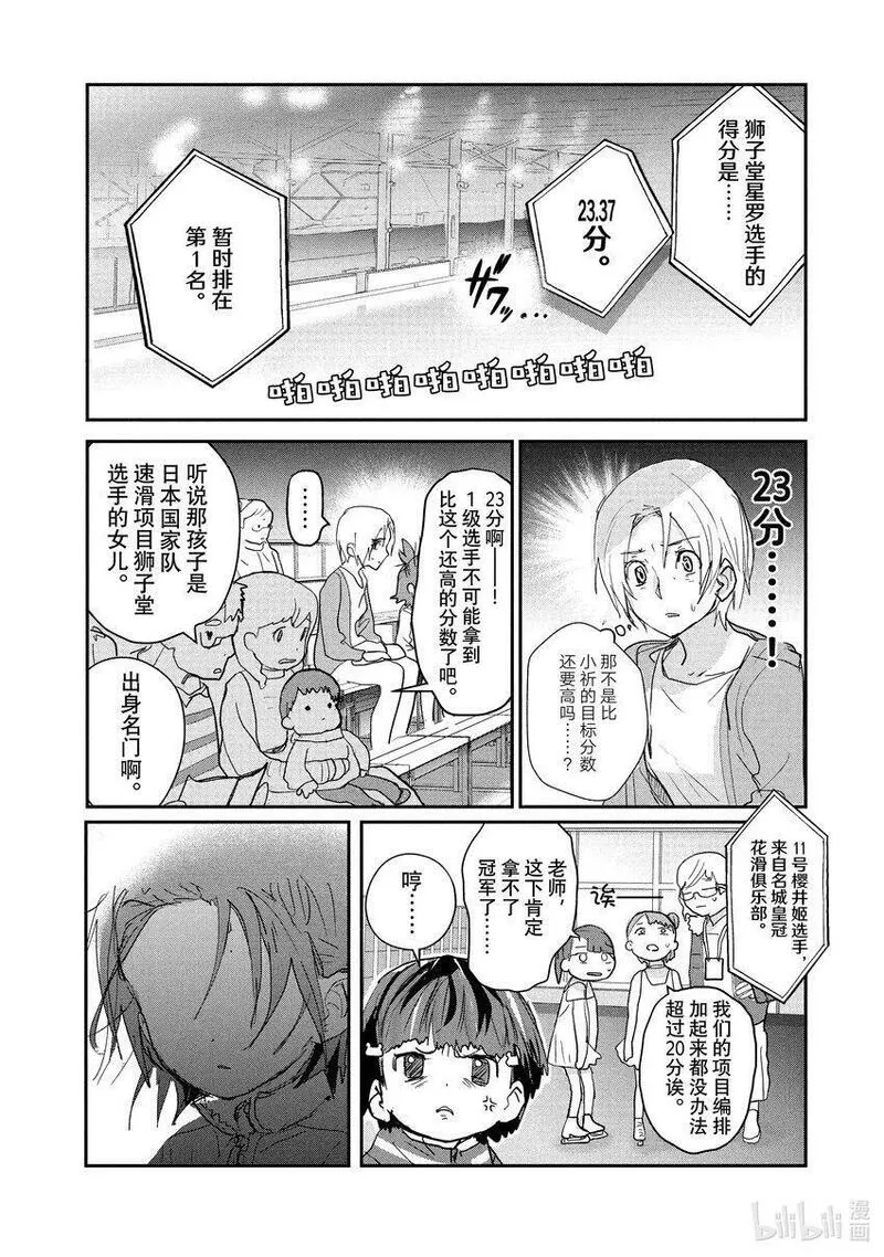 金牌得主漫画,8 西部的豪强 前篇30图