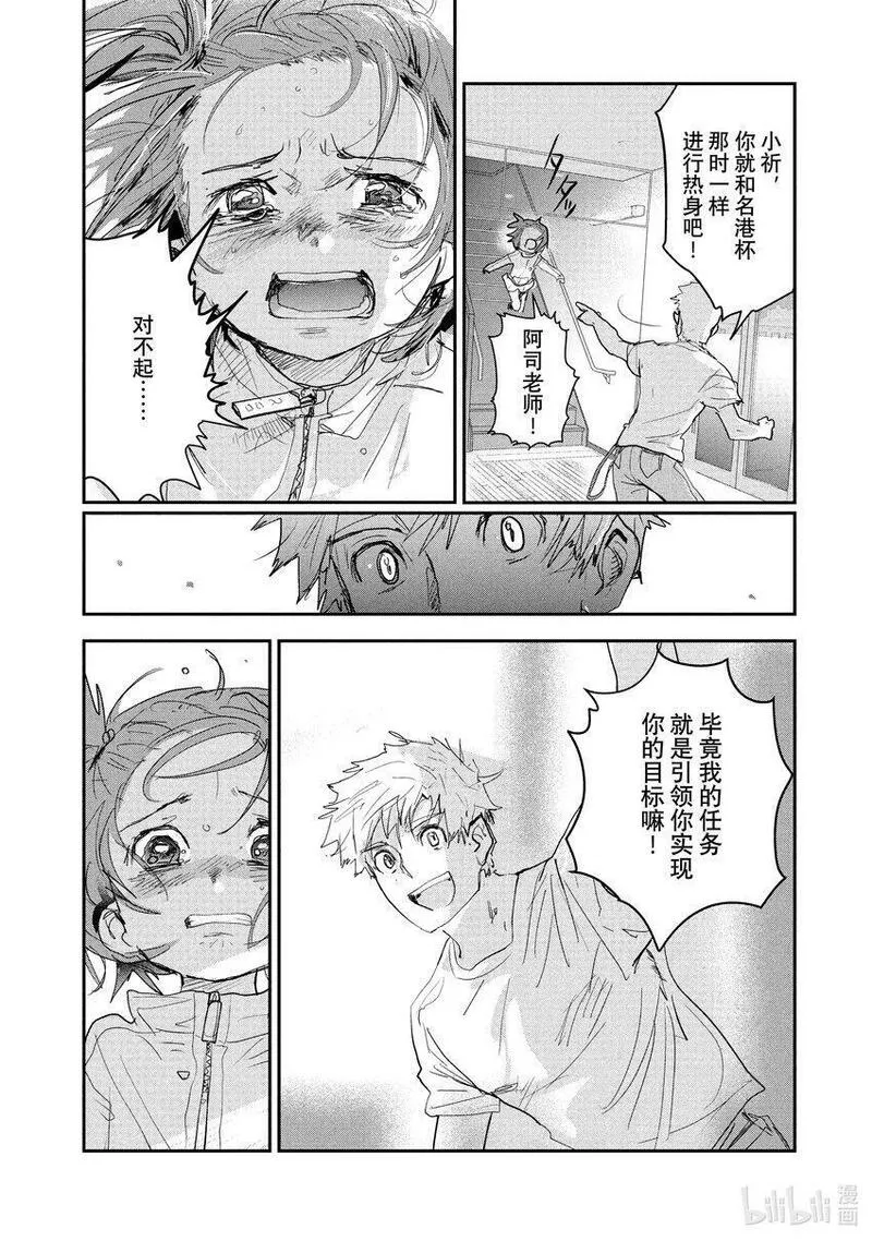 金牌得主漫画,8 西部的豪强 前篇22图