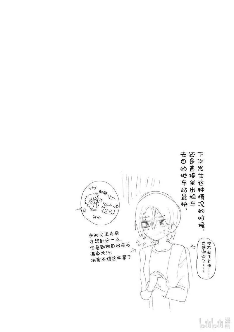 金牌得主漫画,8 西部的豪强 前篇50图