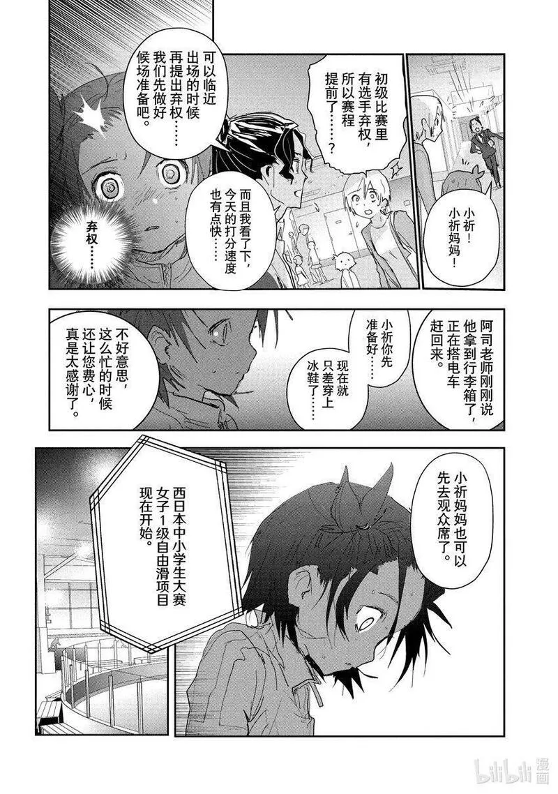 金牌得主漫画,8 西部的豪强 前篇27图