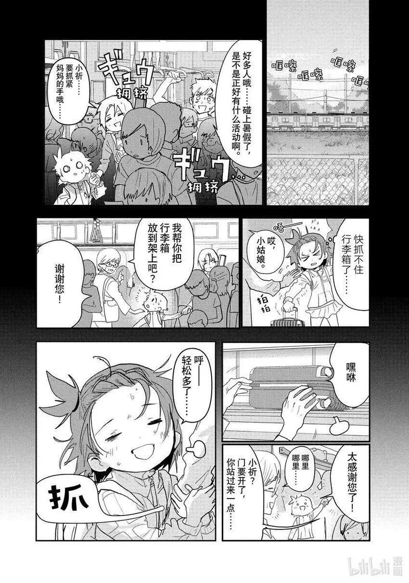 第一位跨栏奥运会金牌得主漫画,8 西部的豪强 前篇17图