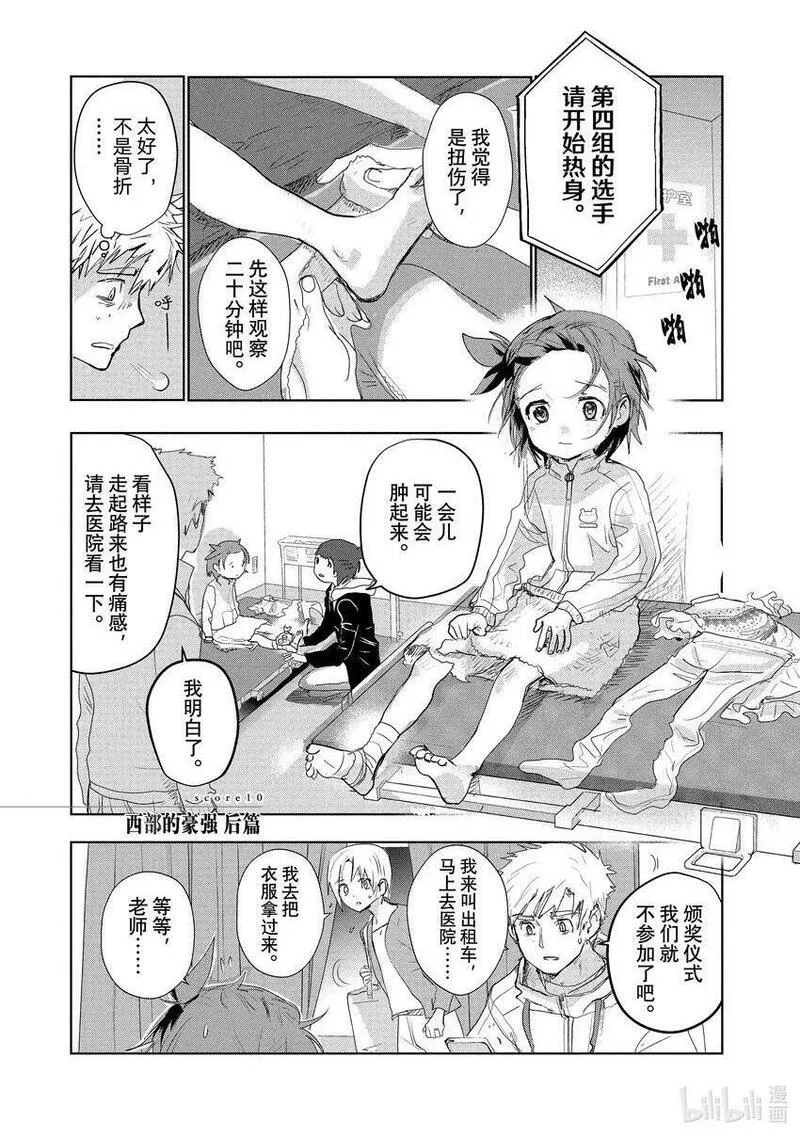 金牌得主照片漫画,9 西部的豪强 中篇53图