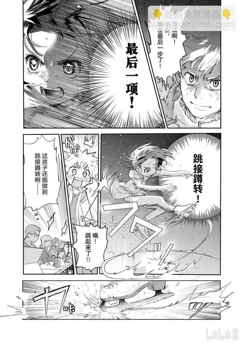 金牌得主照片漫画,9 西部的豪强 中篇42图