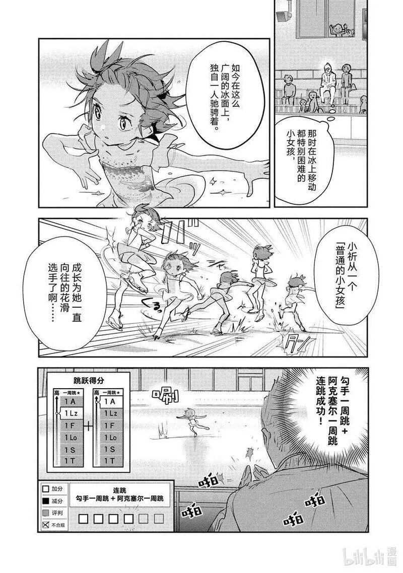 金牌得主漫画,9 西部的豪强 中篇32图