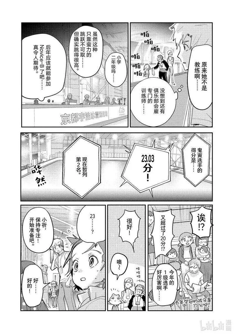 金牌得主漫画,9 西部的豪强 中篇7图