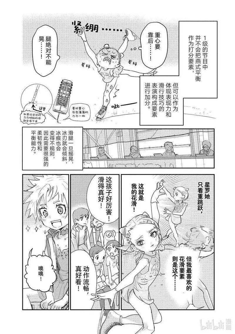 金牌得主照片漫画,9 西部的豪强 中篇14图