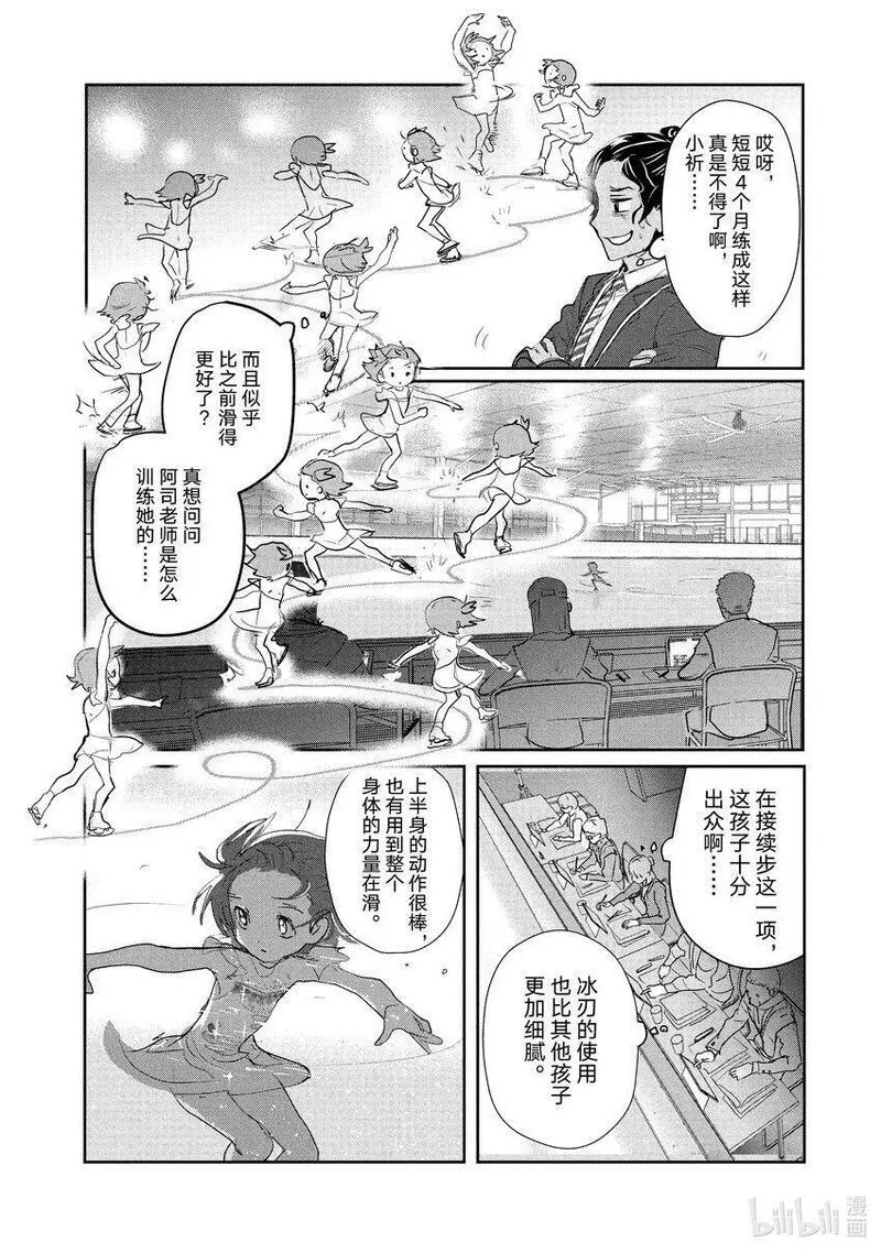 金牌得主照片漫画,9 西部的豪强 中篇40图