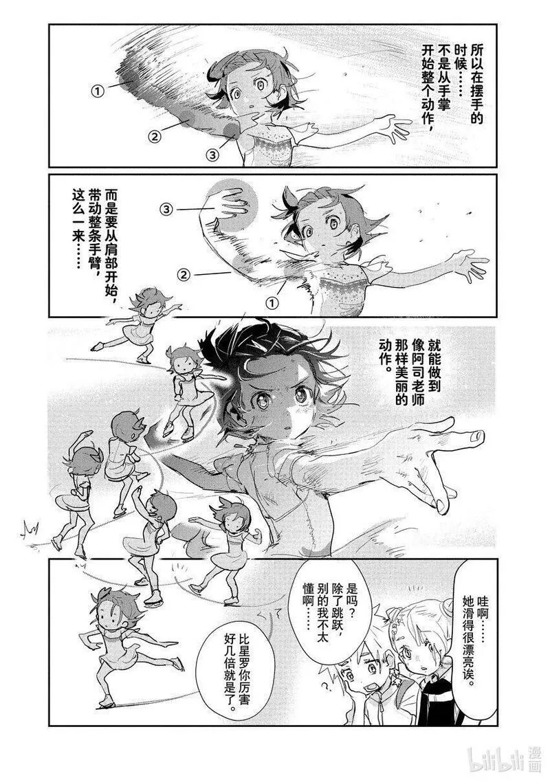 金牌得主照片漫画,9 西部的豪强 中篇39图