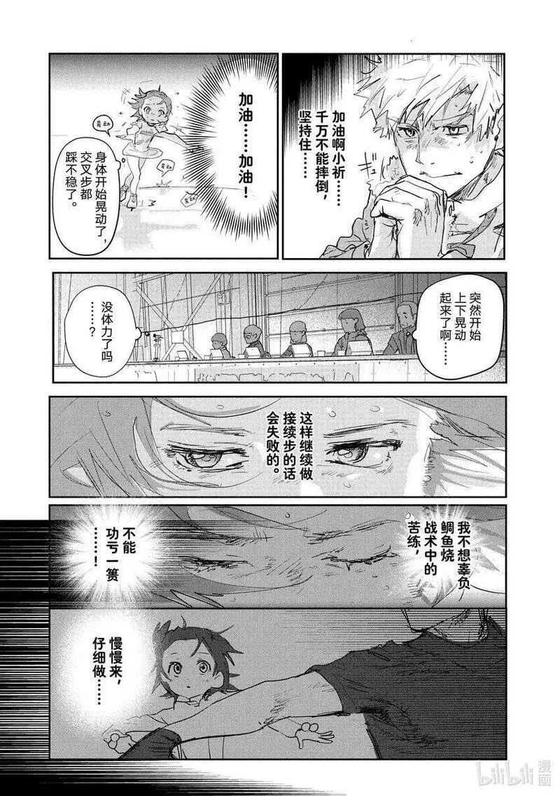 金牌得主漫画,9 西部的豪强 中篇35图