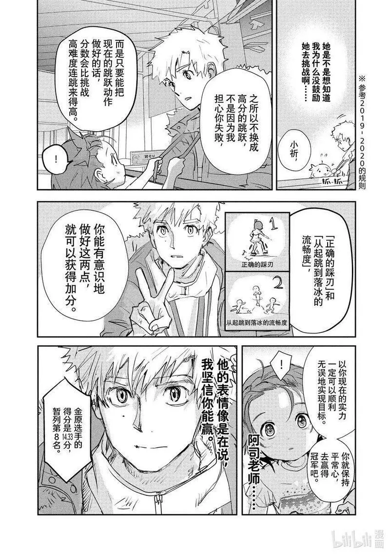 金牌得主照片漫画,9 西部的豪强 中篇18图