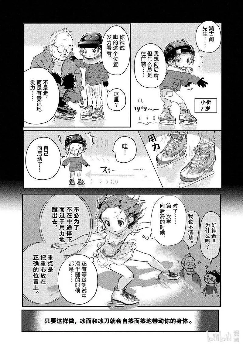 金牌得主照片漫画,9 西部的豪强 中篇30图