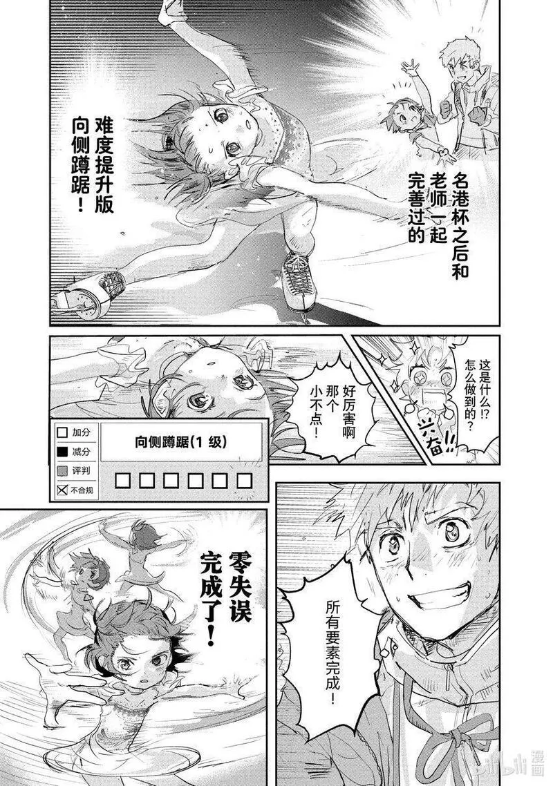 金牌得主照片漫画,9 西部的豪强 中篇45图