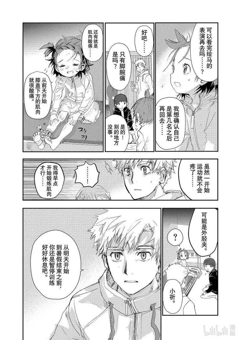 金牌得主漫画,9 西部的豪强 中篇54图