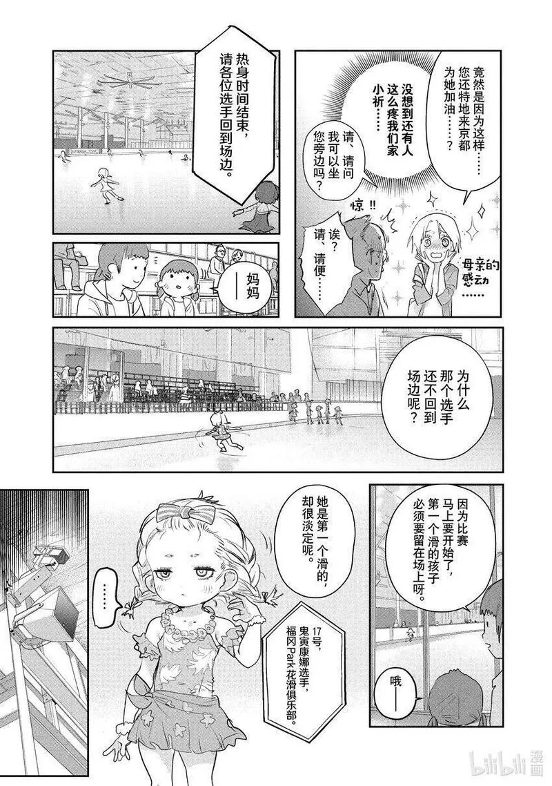 金牌得主漫画,9 西部的豪强 中篇4图