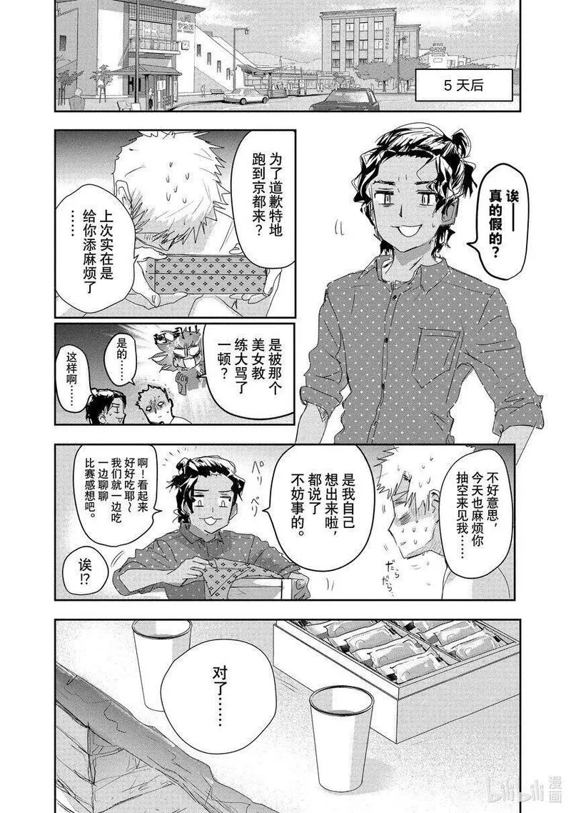 金牌得主漫画,10 西部的豪强 后篇38图