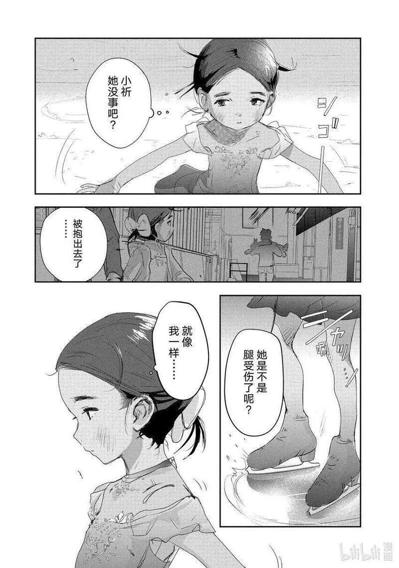 金牌得主漫画,10 西部的豪强 后篇5图