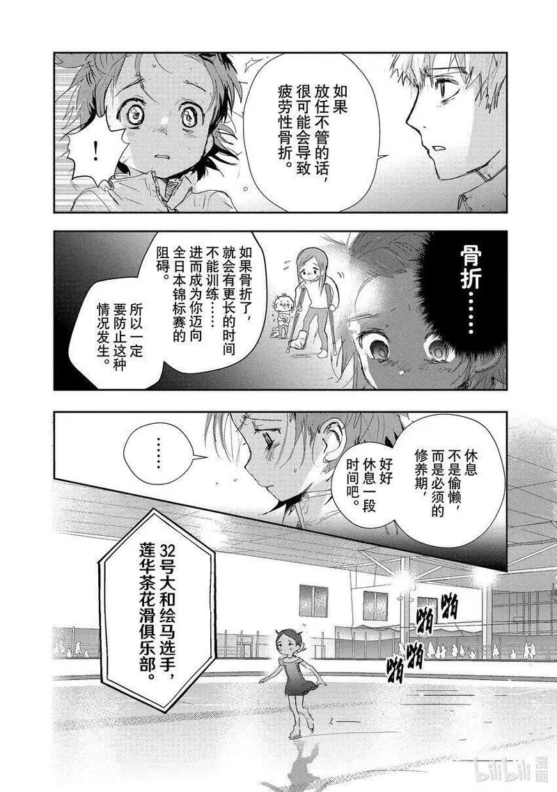 金牌得主漫画,10 西部的豪强 后篇4图