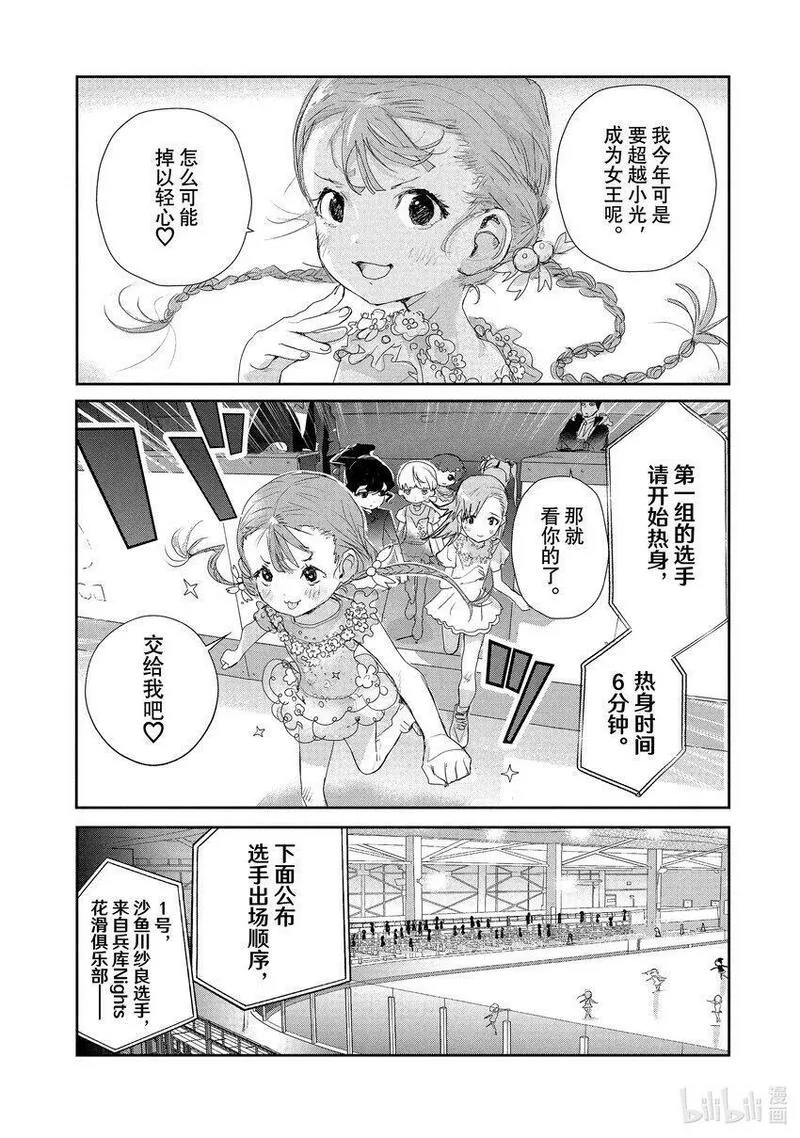 金牌得主漫画,10 西部的豪强 后篇30图