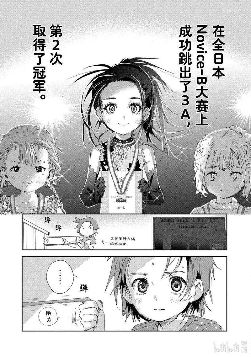 金牌得主漫画,10 西部的豪强 后篇45图