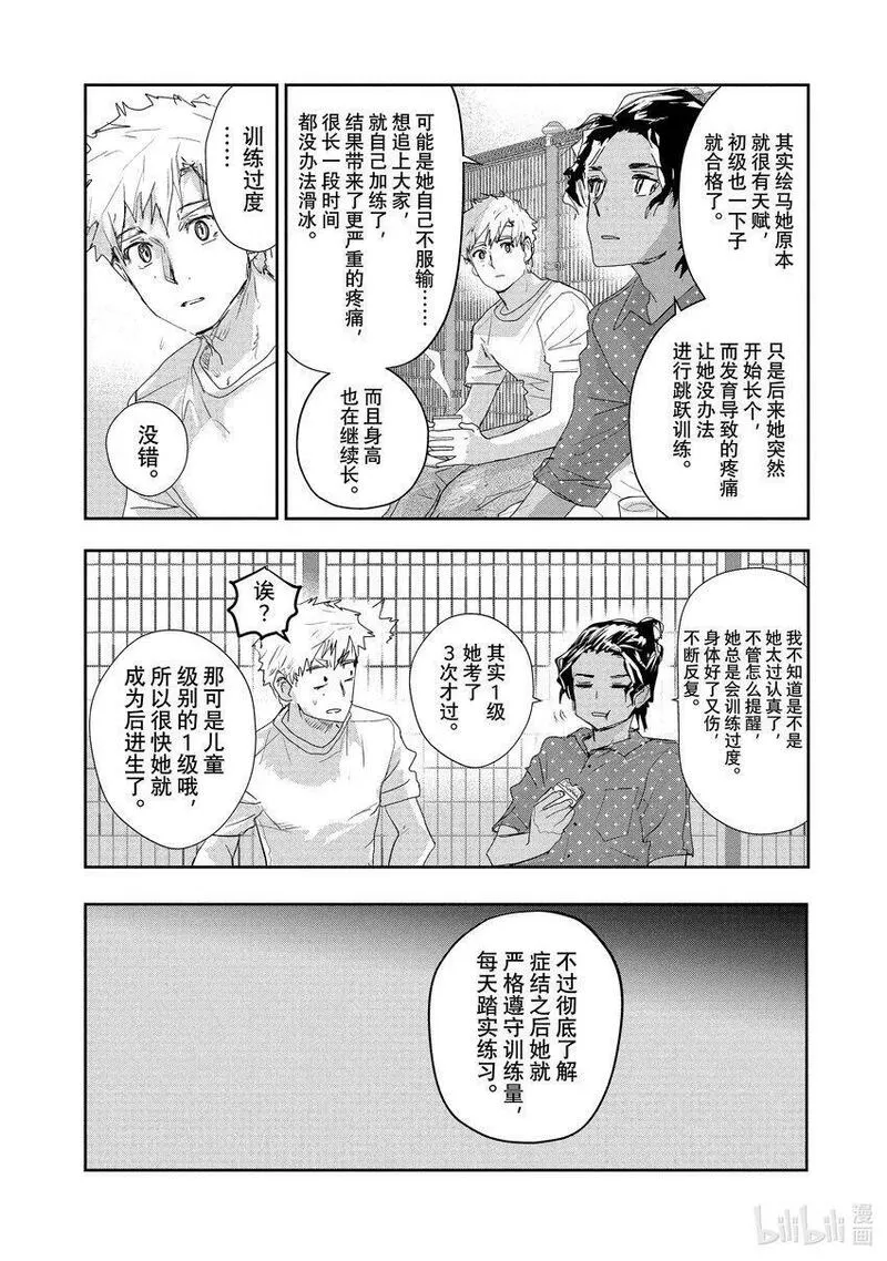 金牌得主漫画,10 西部的豪强 后篇40图