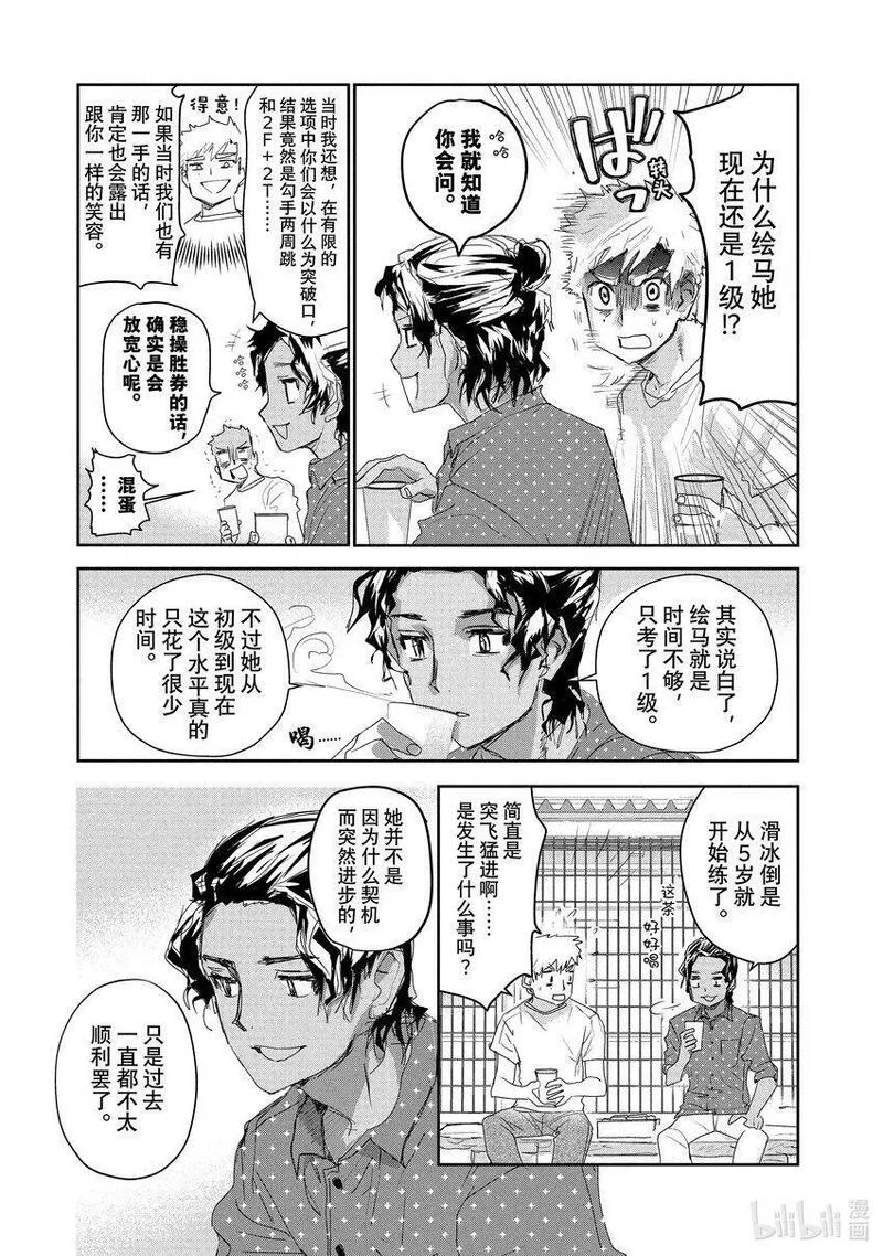 金牌得主漫画,10 西部的豪强 后篇39图