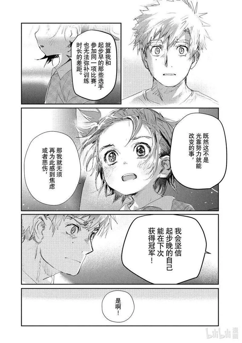 金牌得主漫画,10 西部的豪强 后篇35图