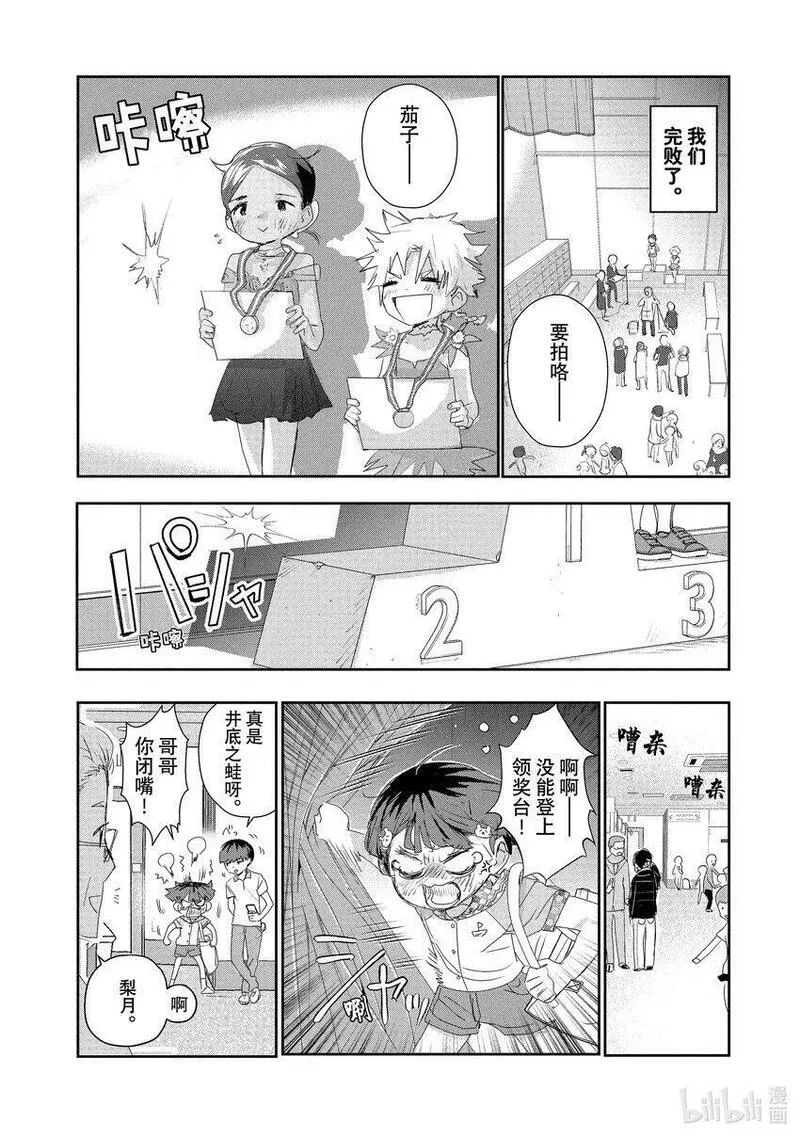 金牌得主漫画,10 西部的豪强 后篇28图