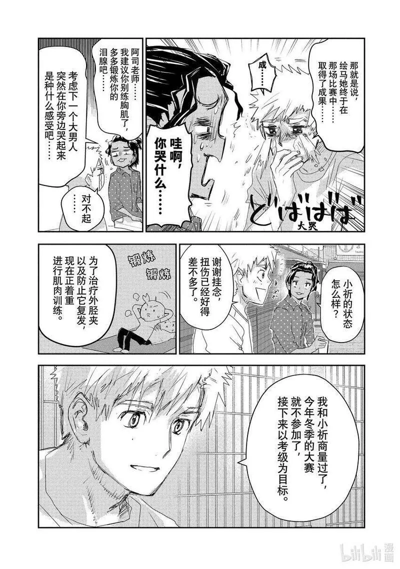 金牌得主漫画,10 西部的豪强 后篇42图