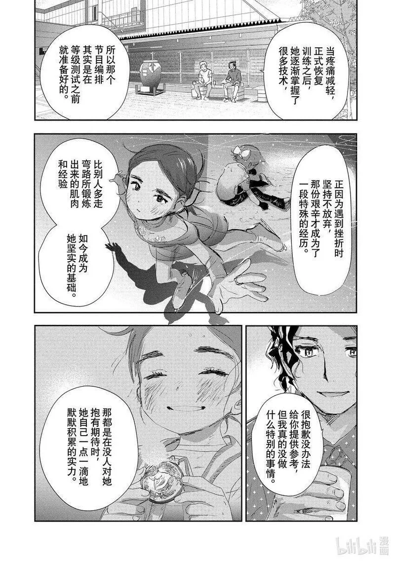 金牌得主漫画,10 西部的豪强 后篇41图