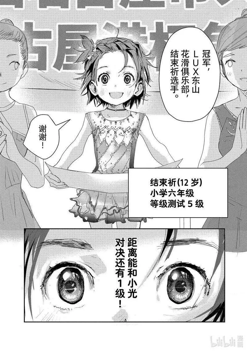 金牌得主漫画,10 西部的豪强 后篇50图