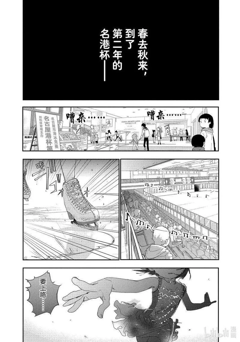 金牌得主漫画,10 西部的豪强 后篇46图