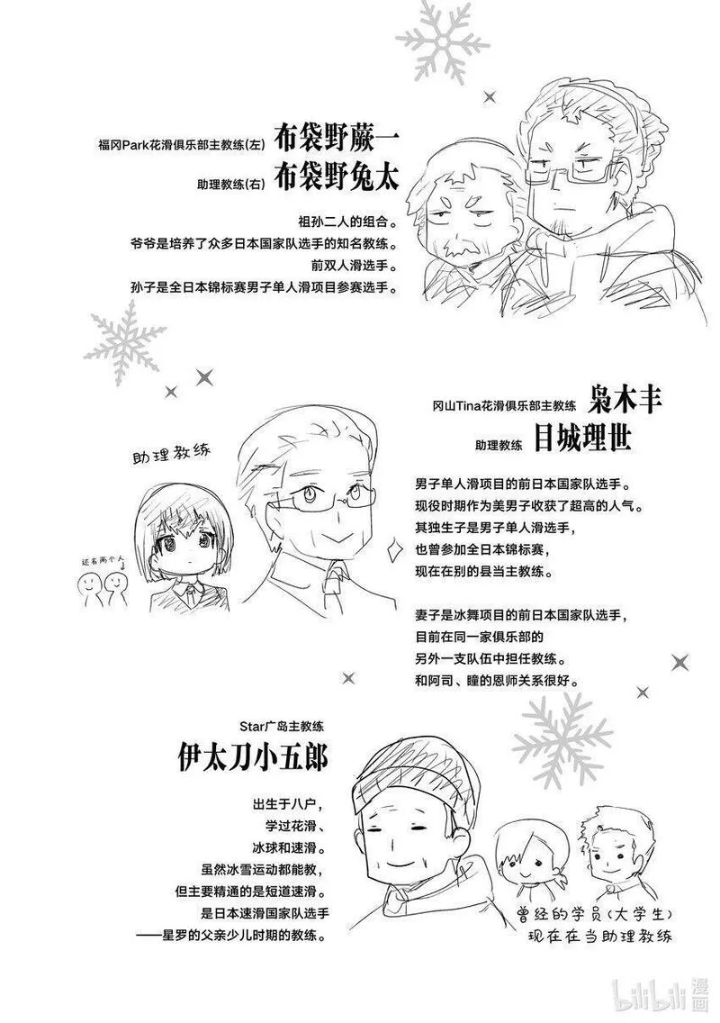 金牌得主漫画,10 西部的豪强 后篇52图