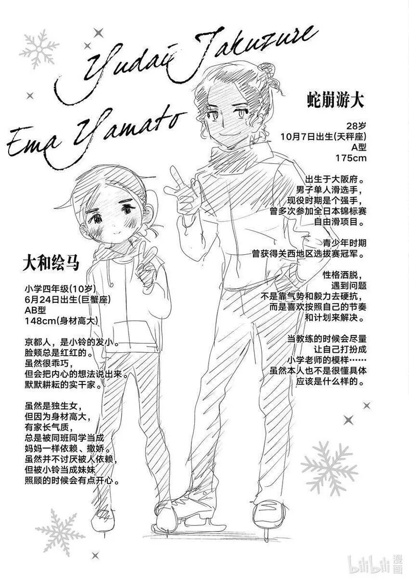 金牌得主漫画,10 西部的豪强 后篇51图