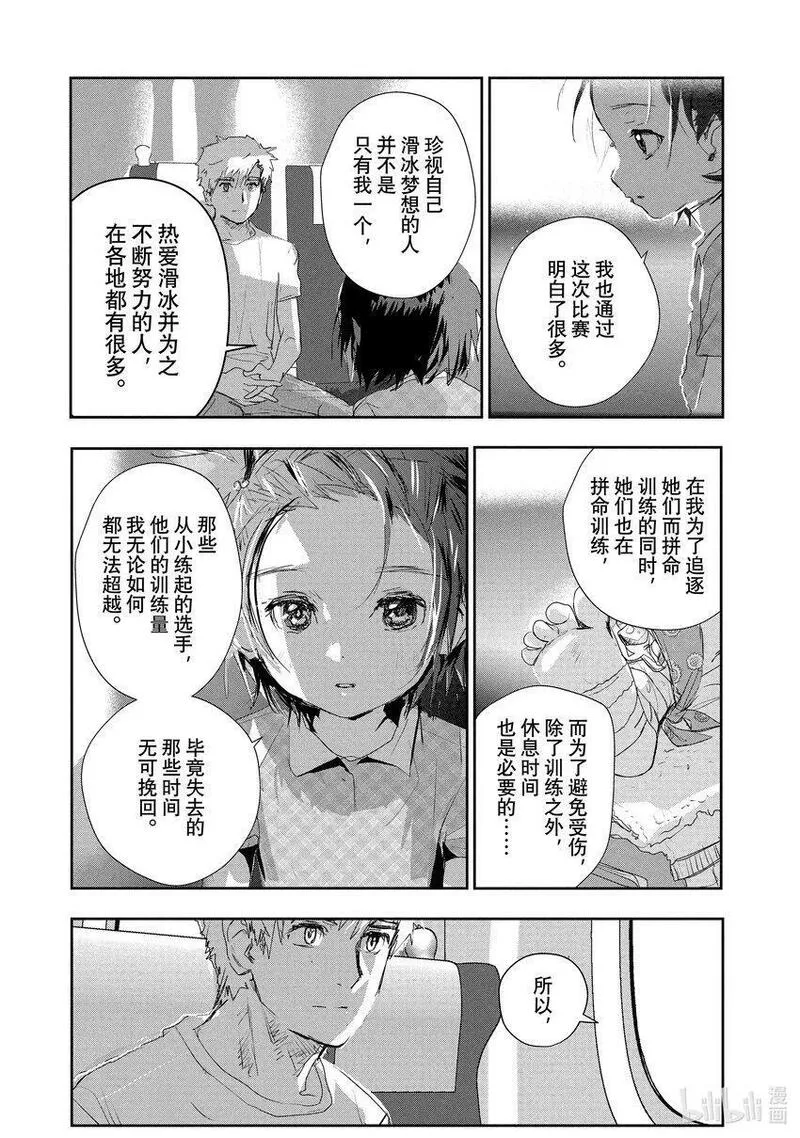 金牌得主漫画,10 西部的豪强 后篇33图