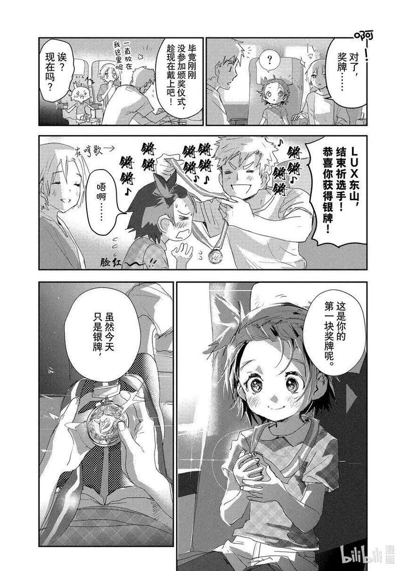 金牌得主漫画,10 西部的豪强 后篇36图