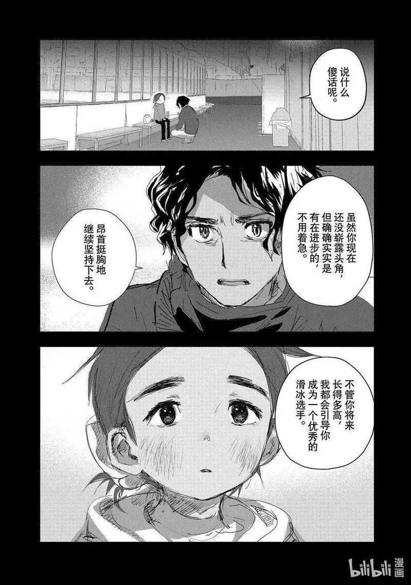 金牌得主漫画,10 西部的豪强 后篇12图