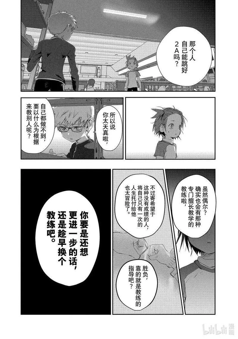 金牌得主的金墩墩是纯金的吗漫画,11 讨厌夜色31图