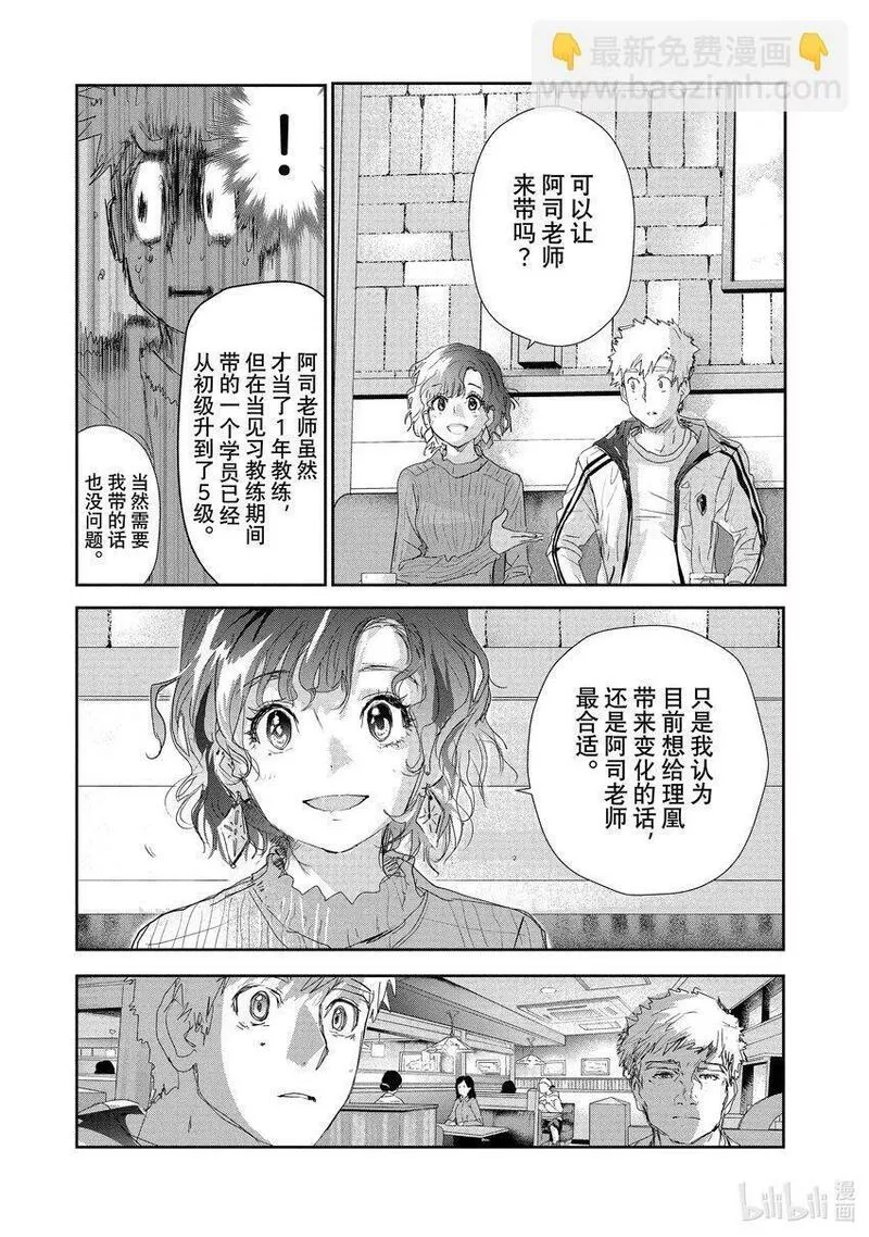 金牌得主的金墩墩是纯金的吗漫画,11 讨厌夜色15图