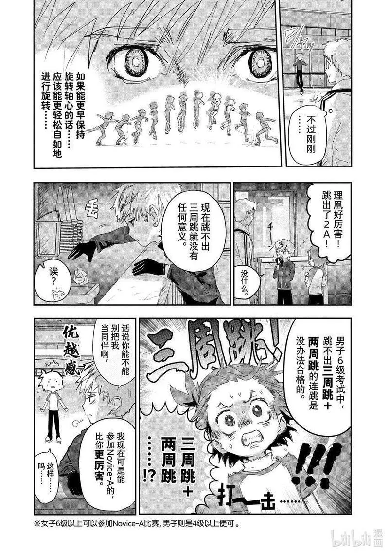 金牌得主的金墩墩是纯金的吗漫画,11 讨厌夜色23图