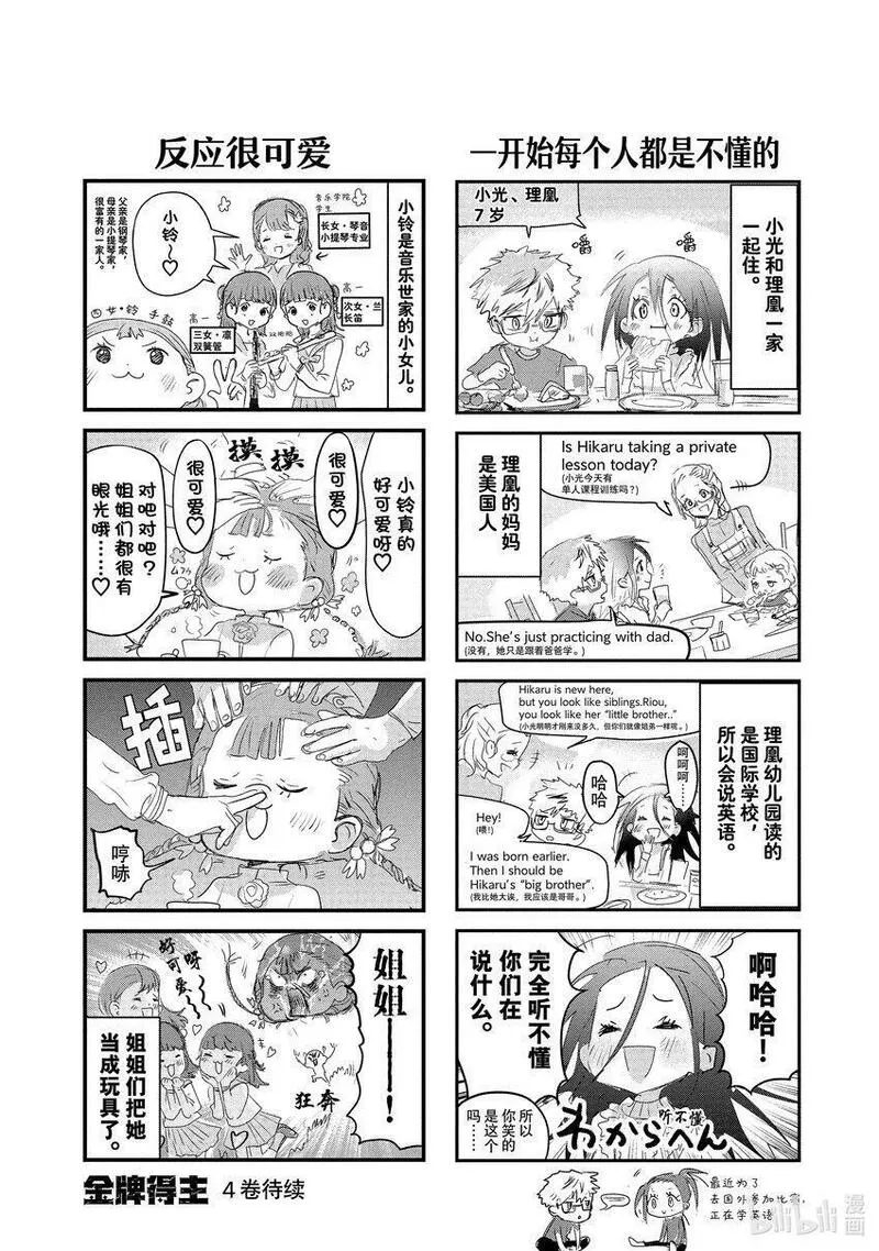 金牌得主的金墩墩是纯金的吗漫画,11 讨厌夜色40图