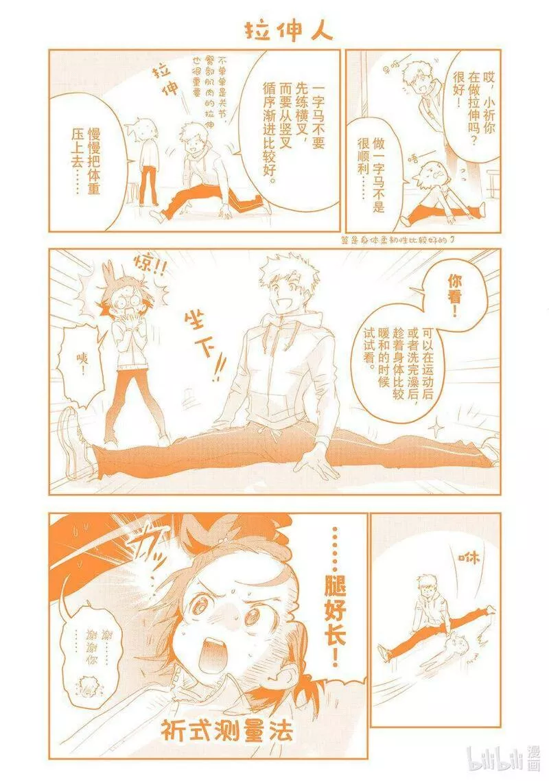 金牌得主的金墩墩是纯金的吗漫画,11 讨厌夜色44图